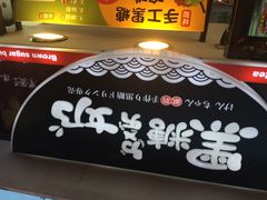 瑞丰夜市-瑞丰夜市