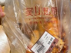 -吴山烤禽 (吴山路店)