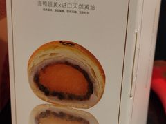 蛋黄酥-HappyMiss花满楼鲜花饼(和谐店)