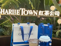 -CHARLIETOWN红茶公司(南京万象天地店)