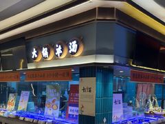 -丁里羊肉小镇(滨湖旗舰店)