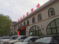 -将相和·海鲜蒸饺大连菜