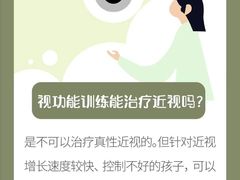 -宝视达眼镜(周口市广场店)