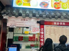 -宜宾燃面非遗传承店