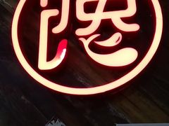 -馋火炉鱼(新世界百货望京店)