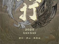 -朱家尖南沙景点