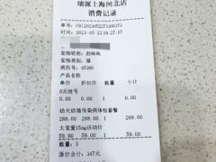 -瑞派天使宠物医院·神经外科·骨科·核磁(洛川中路店)
