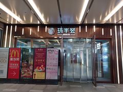-中海环宇荟
