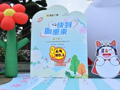 -七彩云南欢乐世界