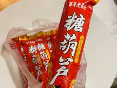 -老鼎丰(靖宇街总店)