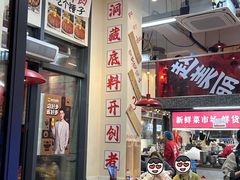-赵美丽·重庆社区火锅·直营店(火车东站·中豪国际店)