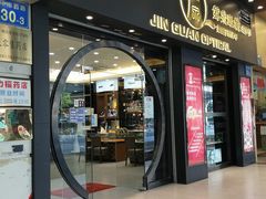 门面-锦泉眼镜·视光体验中心(环市西路店)