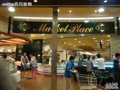 -BHG Market Place(水游城店)