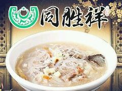 -同胜祥清真新豫菜(杜岭街店)