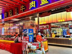 -肖记公安牛肉鱼杂馆·省级非物质文化遗产(江汉路直营店)