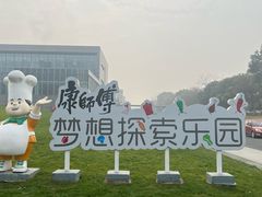 -康师傅味来馆