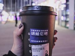 -杯欢制茶(三里屯店)