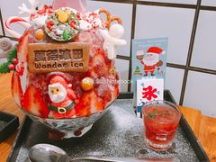 -WONDER ICE 萬得冰田(建設路总店)