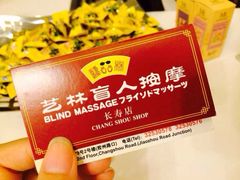 iphone_upload_pic-艺林盲人按摩院(长寿店)