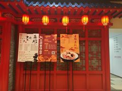 -吉祥春饼·烤鸭(国贸店)