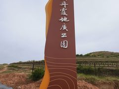 -波浪谷