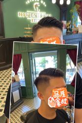 -海文先生国潮烫染男士理发馆