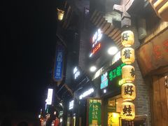 -东西巷