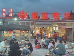 -大学城夜市