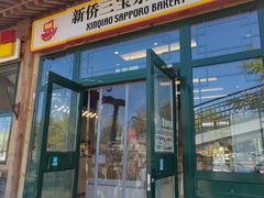 -新侨三宝乐面包店(菜市口店)