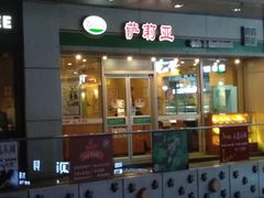 门面-萨莉亚意式餐厅(三号湾广场店)