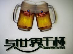 -青岛啤酒博物馆