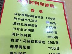 -时利和美食(东方广场店)