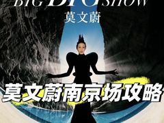 -南京奥林匹克体育中心