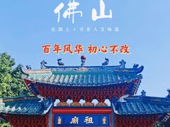 -佛山市祖庙博物馆