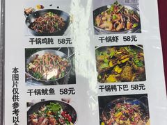 -蜀膳坊(洪公祠小区店)