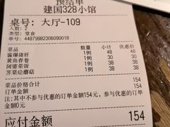 -建国328 本帮小馆·面馆