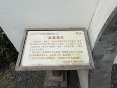 -观唐（国际）度假村温泉