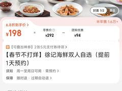 -徐记海鲜(梅溪新天地店)