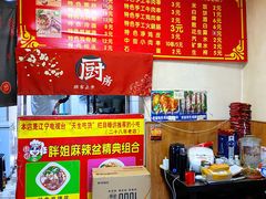 -胖姐麻辣盆(民主三街店)