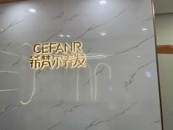 -希梵尔头皮抗衰·科技养发