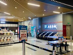-SFC上影影城(新世界店)