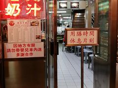 门面-义顺牛奶公司(新马路老店)