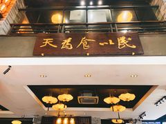 -味可道美食坊(福基路店)