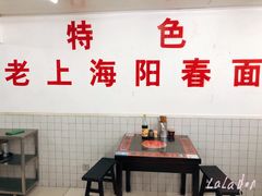大堂-逸桂禾面馆