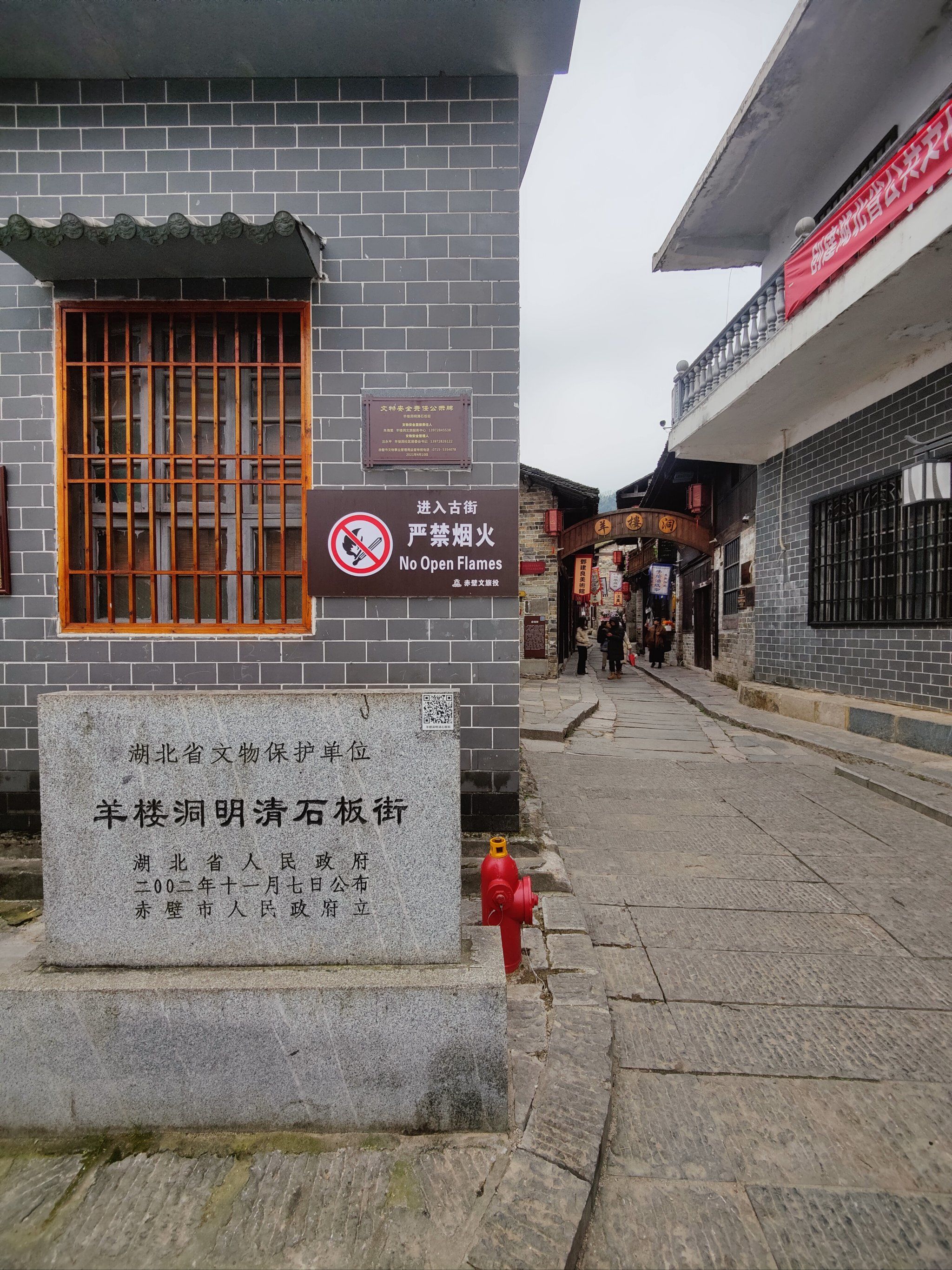 羊楼洞明清古街游