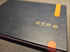 -锦府园·新台州菜(合生汇店)