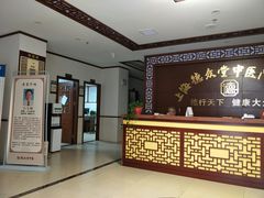 -上海德众堂中医门诊部·骨伤·推拿·针灸