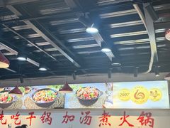 -重庆鸡公煲·嘟享吃(林科大店)