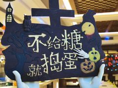 -东莞塘厦三正半山温泉酒店·沙利文西餐厅