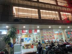 -蜀都餐厅(凤池店)